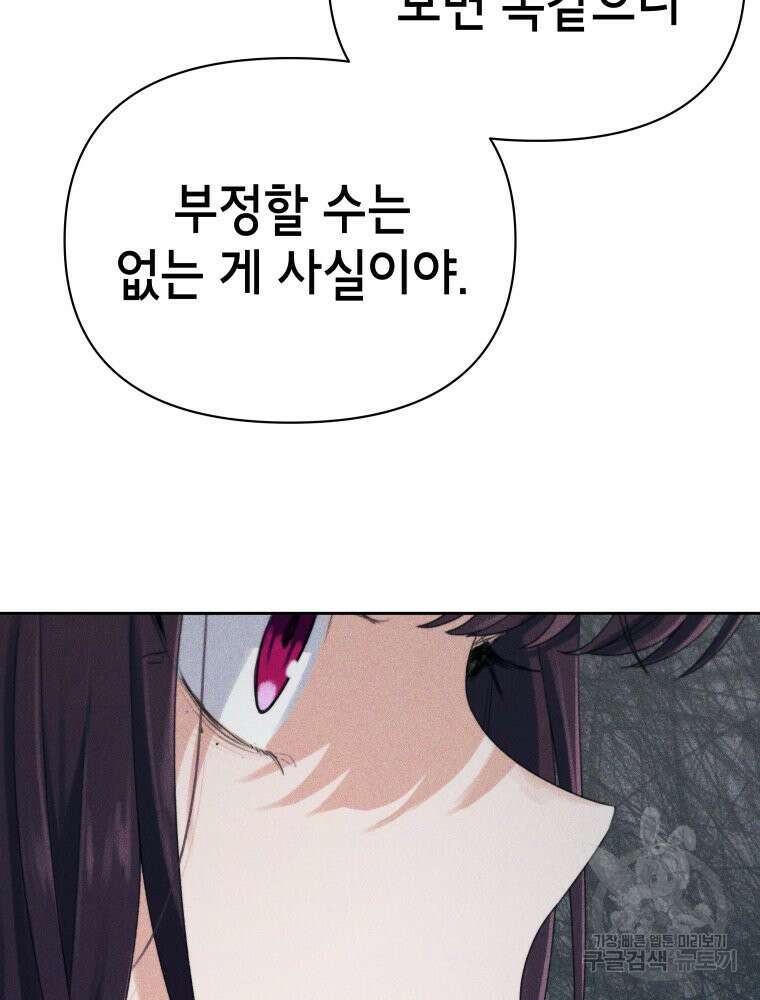 차원을 넘어 이세계아이돌 10화 132