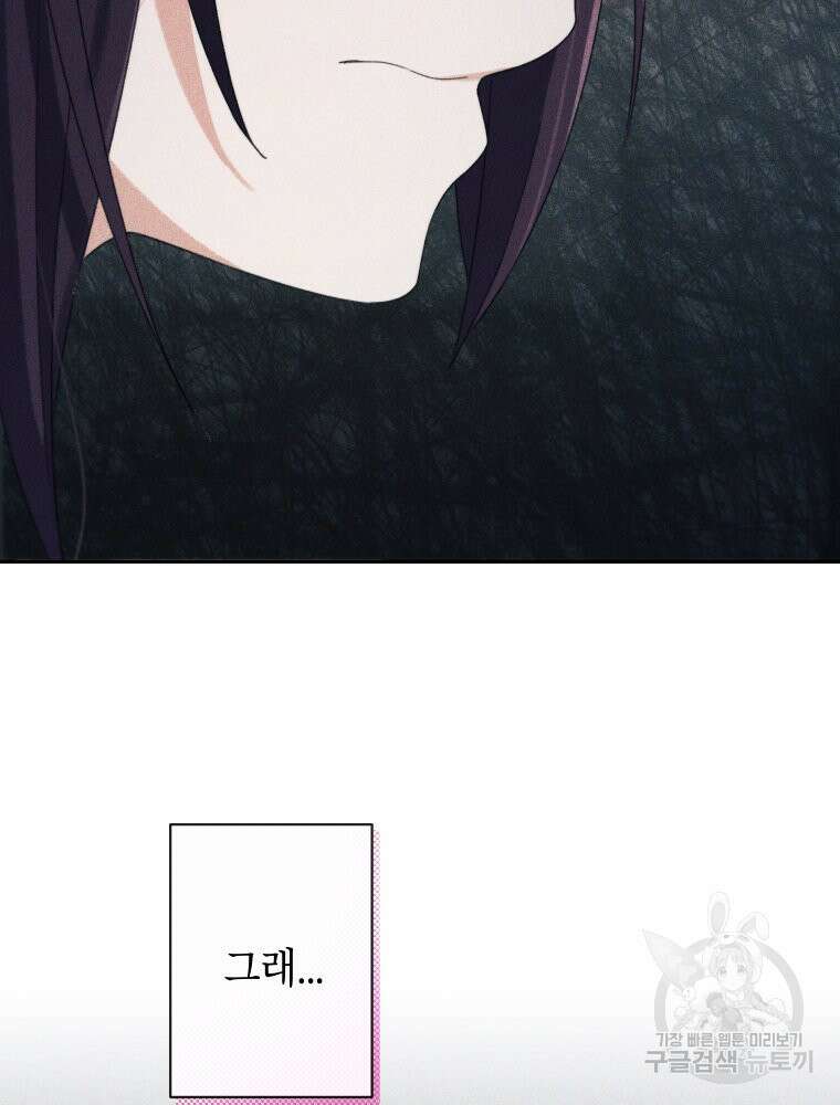 차원을 넘어 이세계아이돌 10화 133