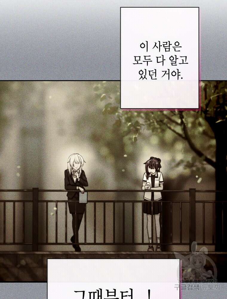 차원을 넘어 이세계아이돌 10화 134