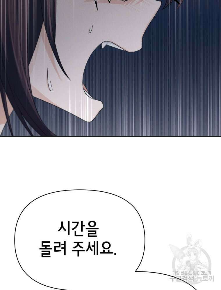 차원을 넘어 이세계아이돌 10화 138