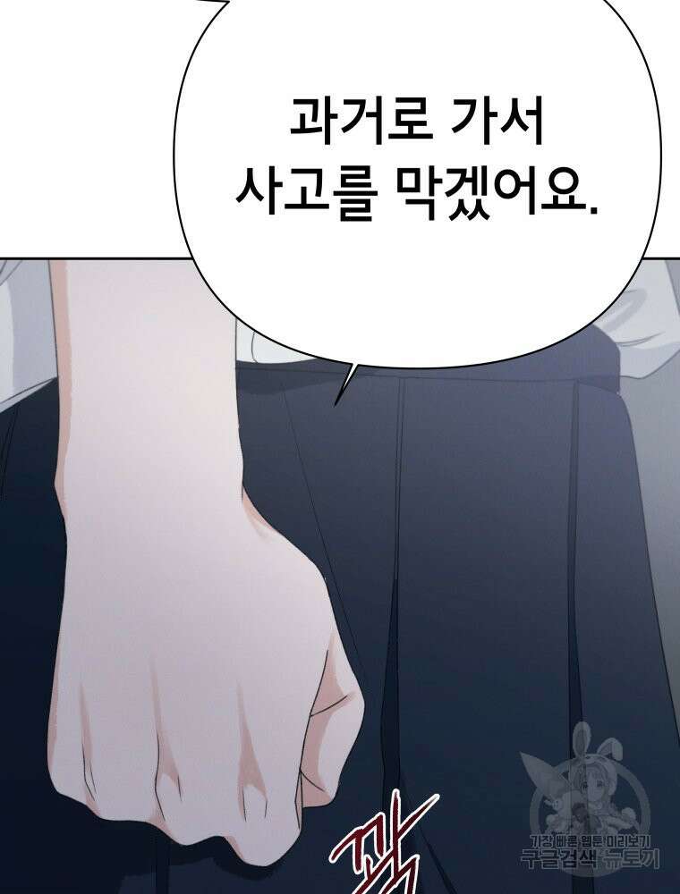 차원을 넘어 이세계아이돌 10화 139
