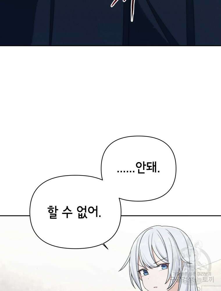 차원을 넘어 이세계아이돌 10화 140