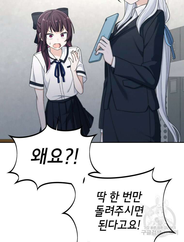 차원을 넘어 이세계아이돌 10화 141