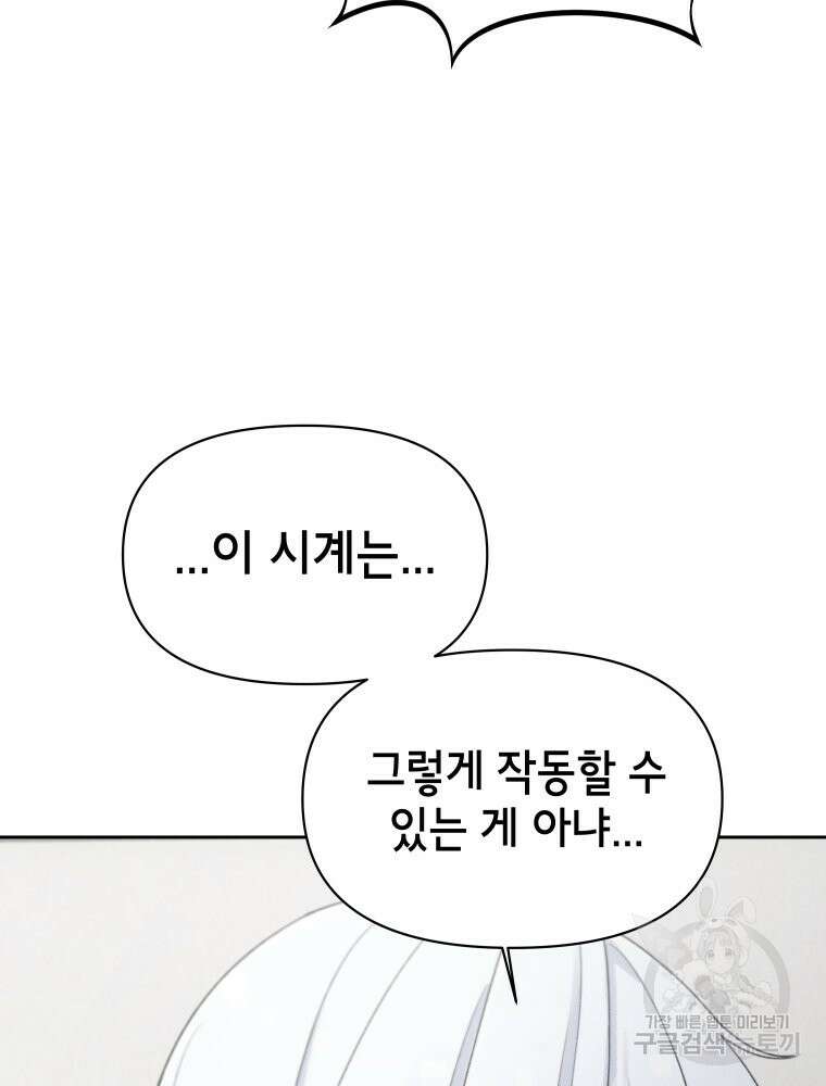 차원을 넘어 이세계아이돌 10화 142