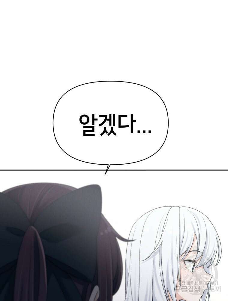차원을 넘어 이세계아이돌 10화 147