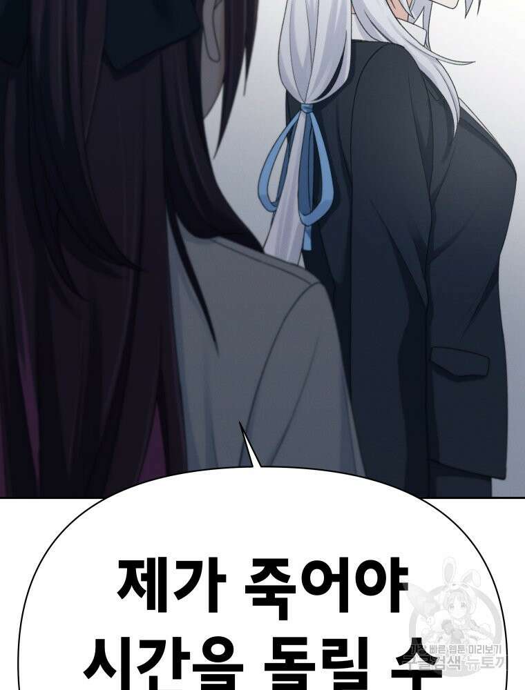 차원을 넘어 이세계아이돌 10화 148