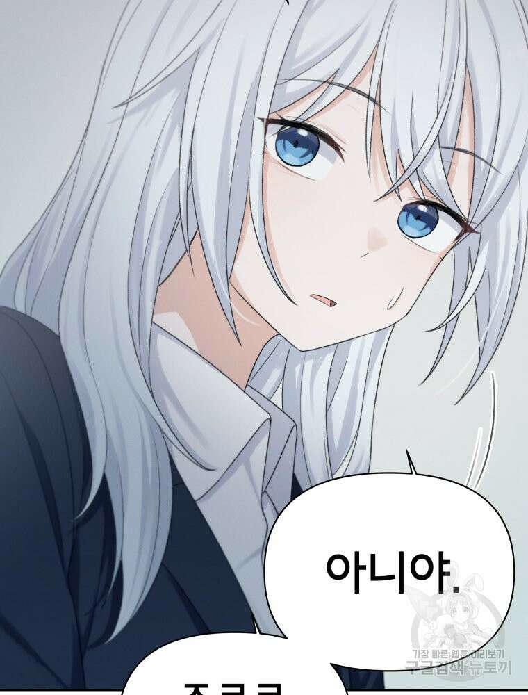 차원을 넘어 이세계아이돌 10화 150