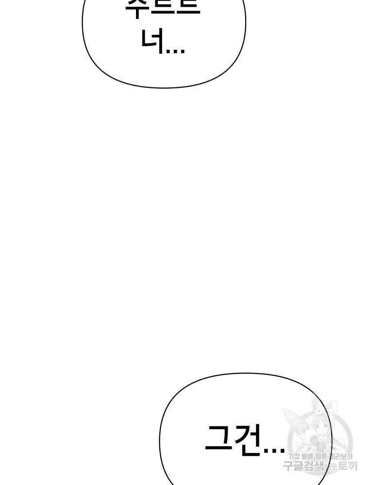 차원을 넘어 이세계아이돌 10화 151