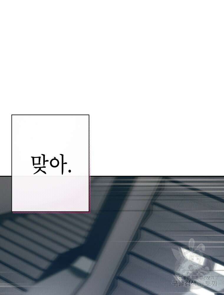 차원을 넘어 이세계아이돌 10화 155