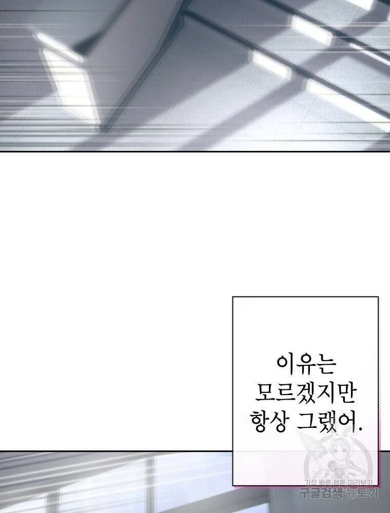 차원을 넘어 이세계아이돌 10화 156