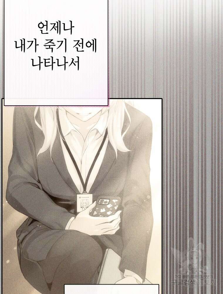 차원을 넘어 이세계아이돌 10화 158