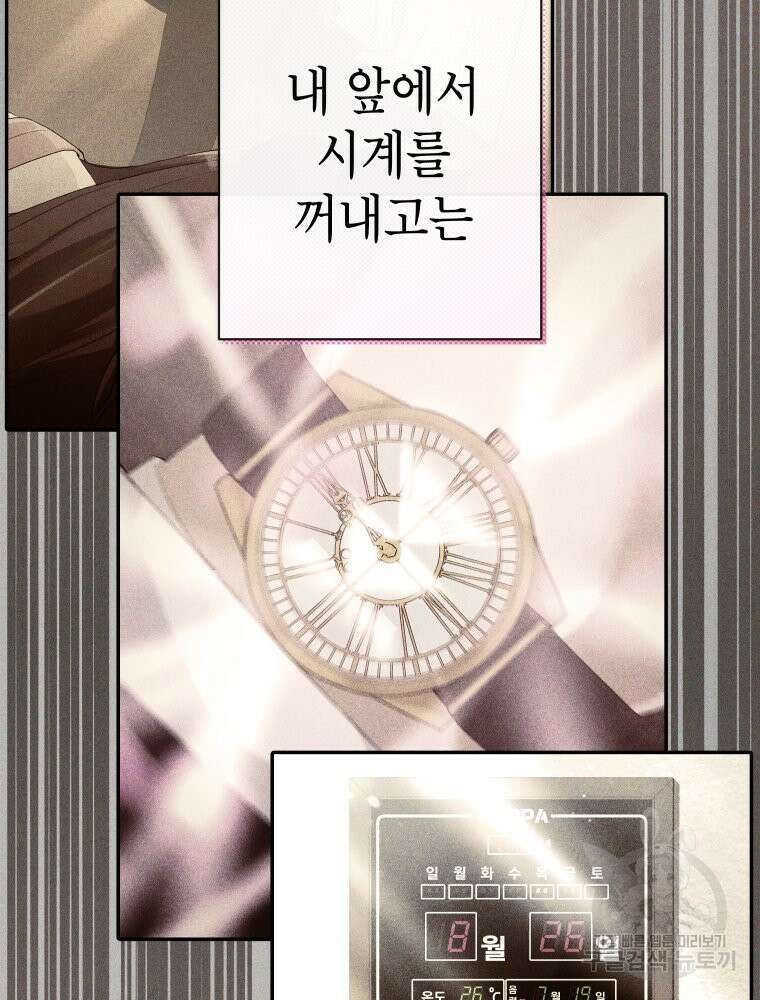 차원을 넘어 이세계아이돌 10화 159