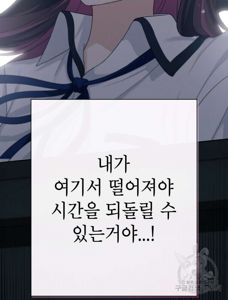 차원을 넘어 이세계아이돌 10화 166