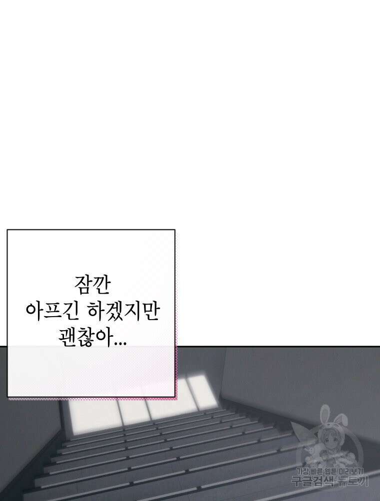 차원을 넘어 이세계아이돌 10화 168