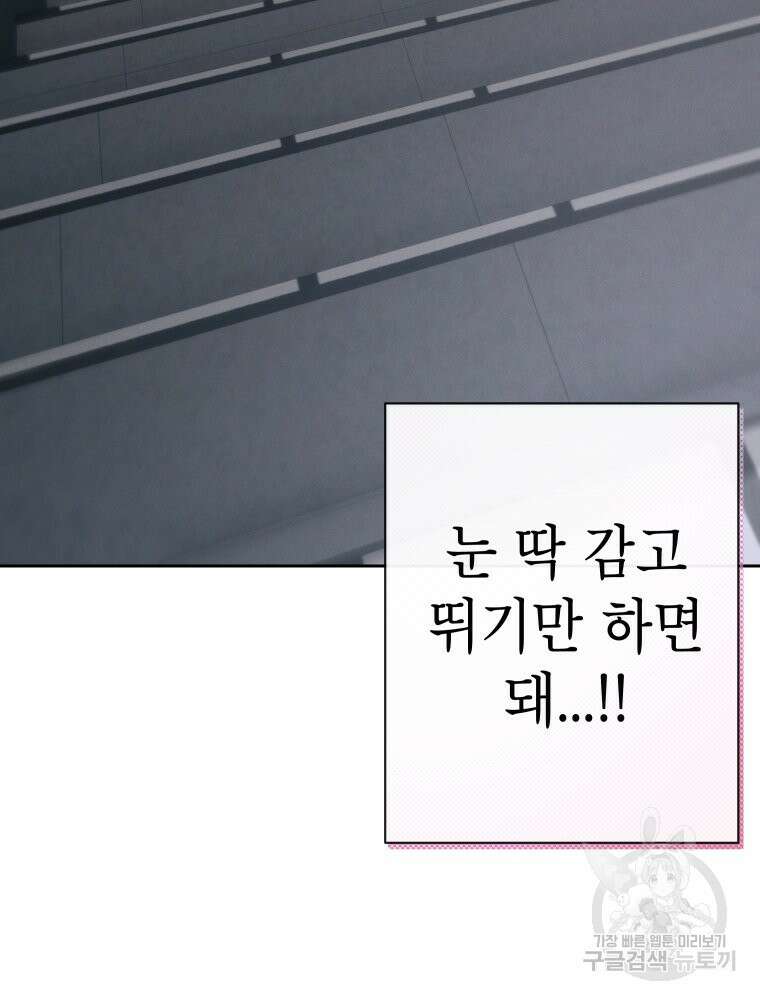 차원을 넘어 이세계아이돌 10화 169