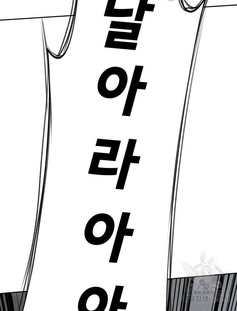 차원을 넘어 이세계아이돌 10화 180