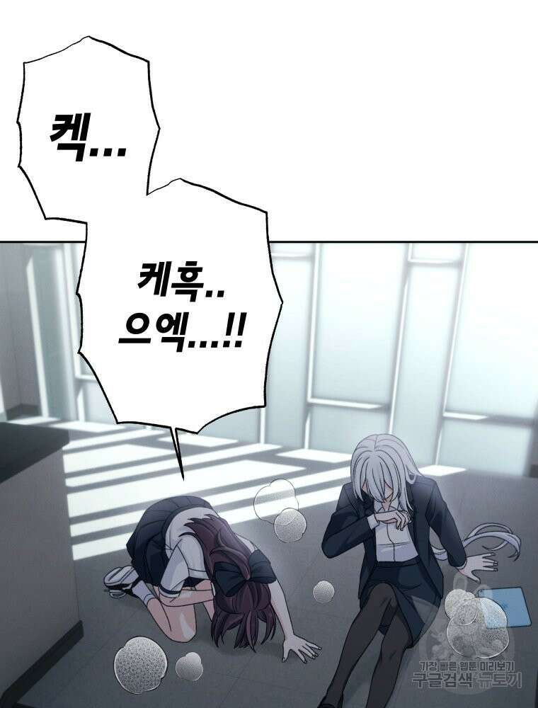 차원을 넘어 이세계아이돌 10화 185