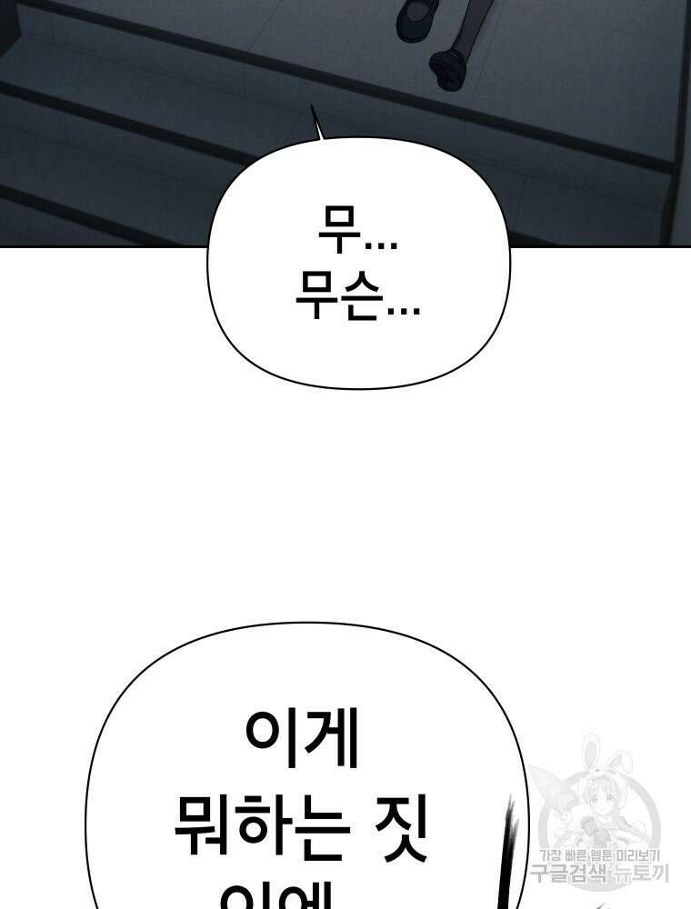 차원을 넘어 이세계아이돌 10화 186