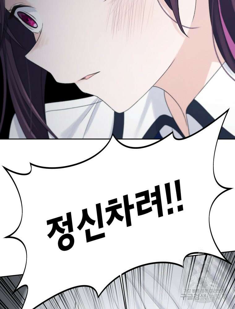 차원을 넘어 이세계아이돌 10화 189