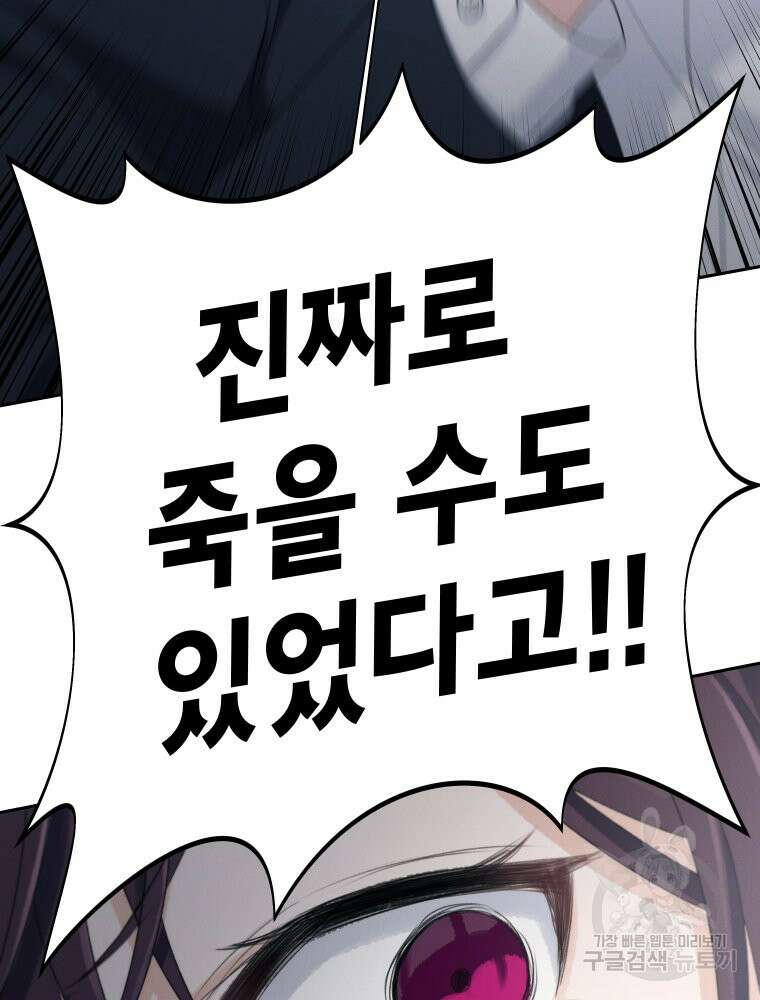 차원을 넘어 이세계아이돌 10화 191