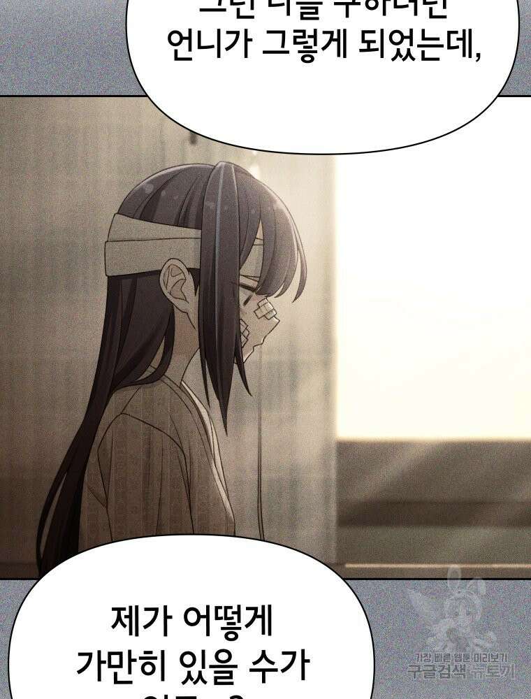 차원을 넘어 이세계아이돌 10화 196