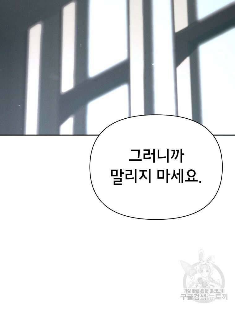 차원을 넘어 이세계아이돌 10화 198