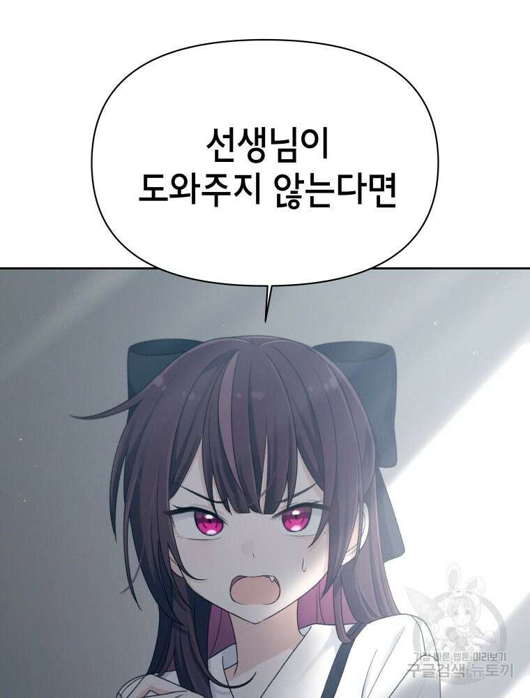 차원을 넘어 이세계아이돌 10화 199