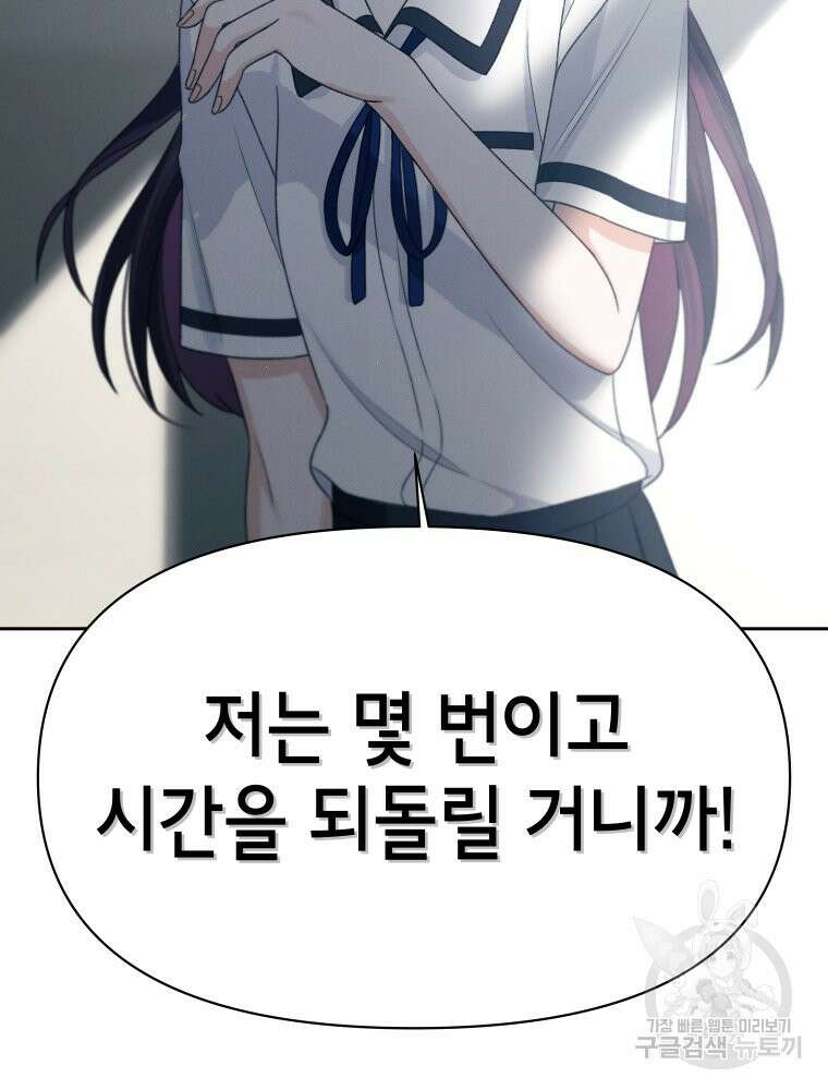 차원을 넘어 이세계아이돌 10화 200