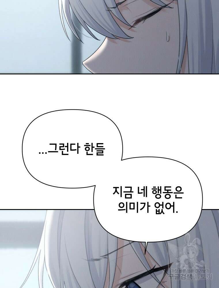 차원을 넘어 이세계아이돌 10화 203