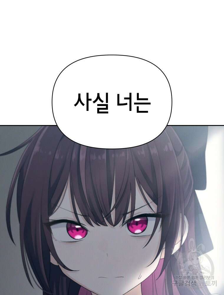차원을 넘어 이세계아이돌 10화 205