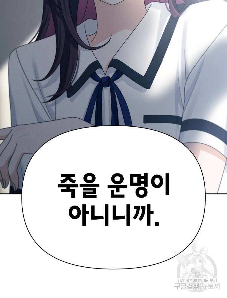 차원을 넘어 이세계아이돌 10화 206