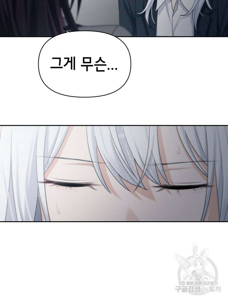 차원을 넘어 이세계아이돌 10화 209