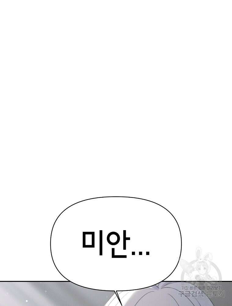차원을 넘어 이세계아이돌 10화 210