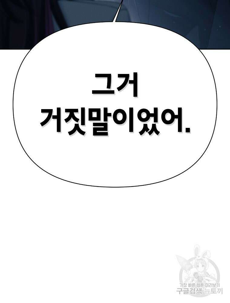 차원을 넘어 이세계아이돌 10화 212