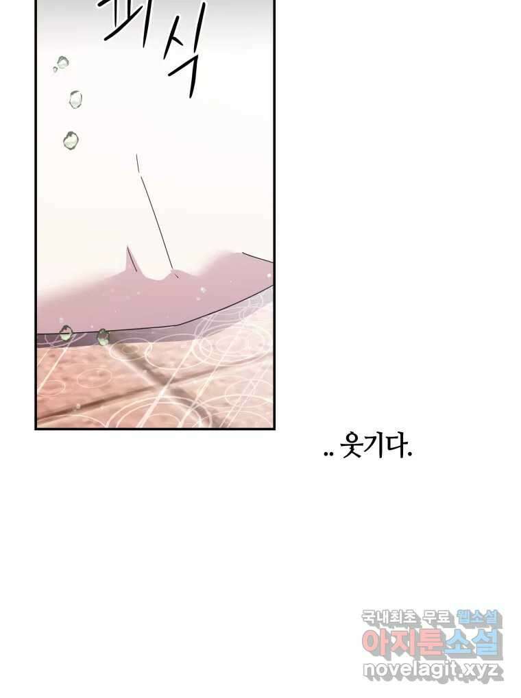 네가 죽은 세계의 나 54화 13