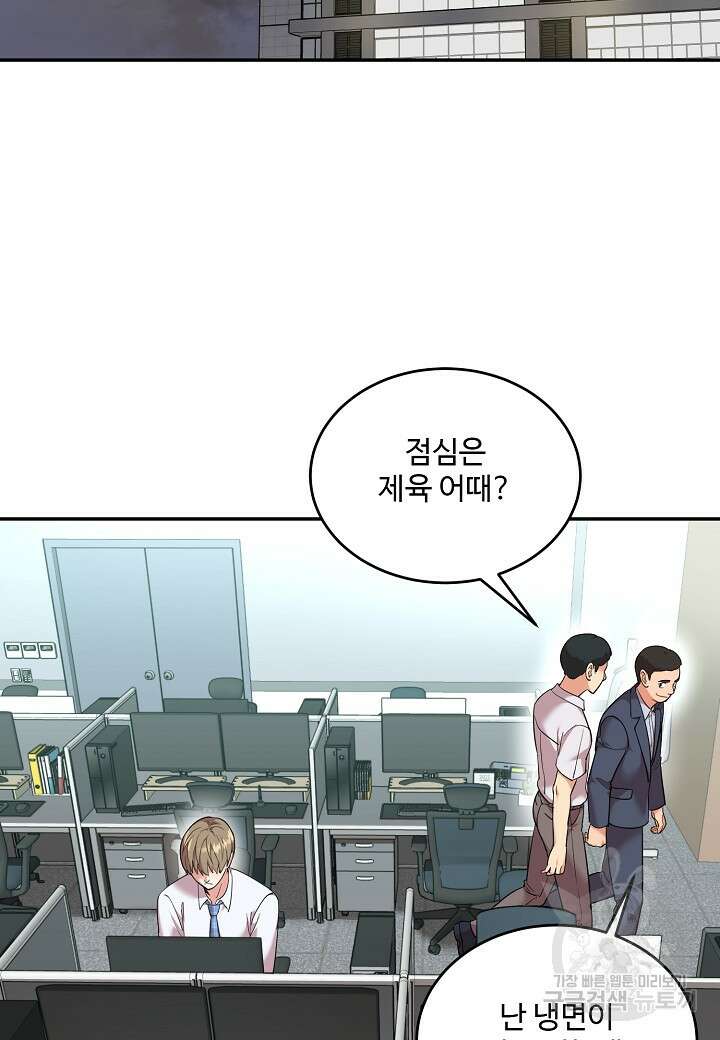 죽은 애인에게서 메일이 온다 31화 3