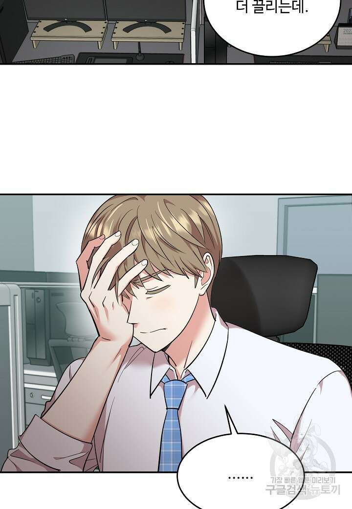 죽은 애인에게서 메일이 온다 31화 4