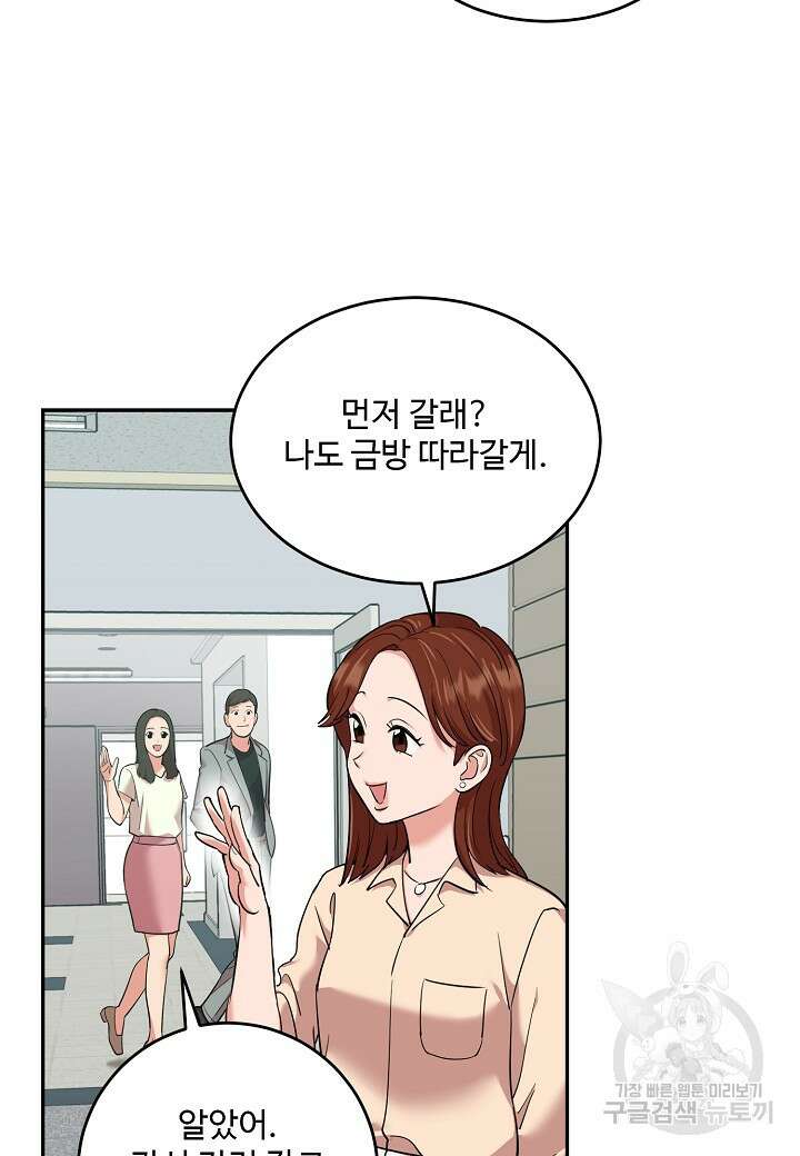 죽은 애인에게서 메일이 온다 31화 5
