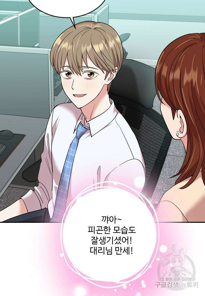 죽은 애인에게서 메일이 온다 31화 9