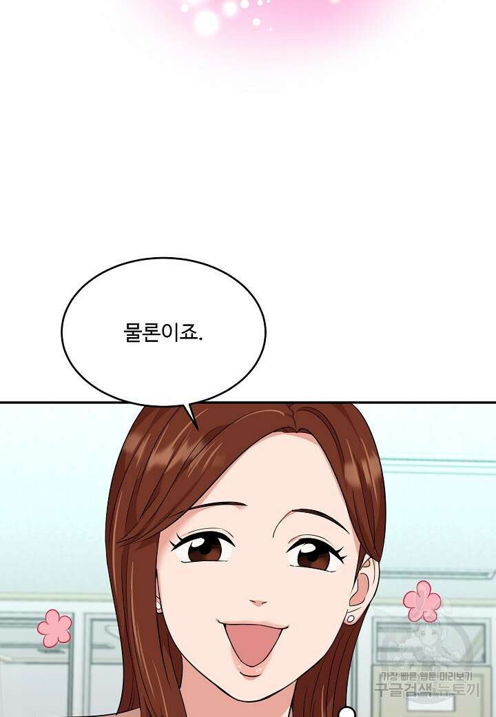죽은 애인에게서 메일이 온다 31화 10