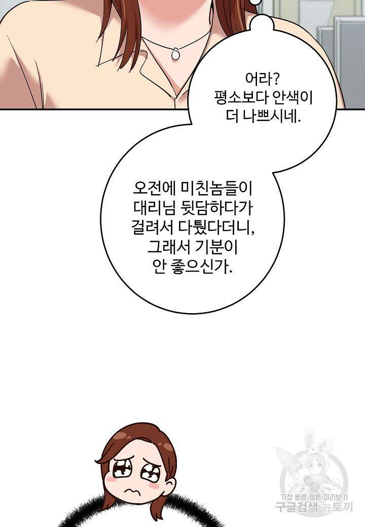 죽은 애인에게서 메일이 온다 31화 11