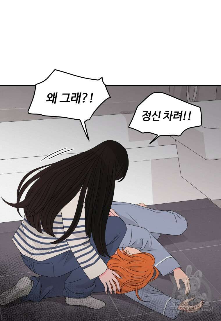 노이즈컴백 34화 2