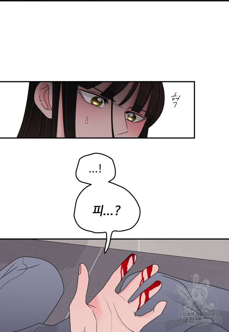 노이즈컴백 34화 3