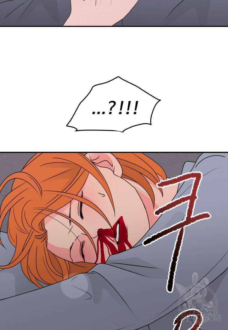 노이즈컴백 34화 4