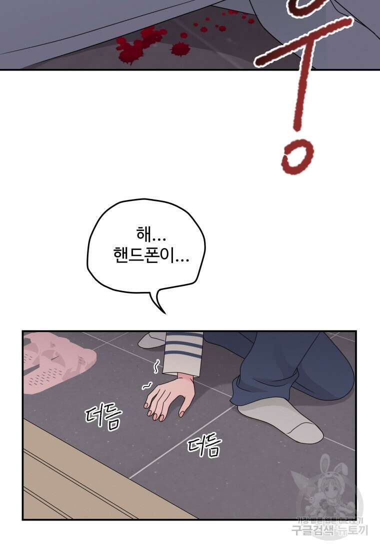 노이즈컴백 34화 5