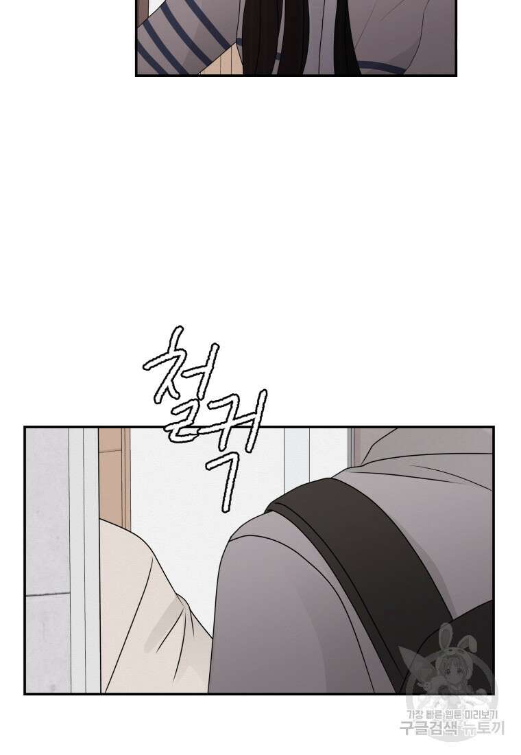 노이즈컴백 34화 7