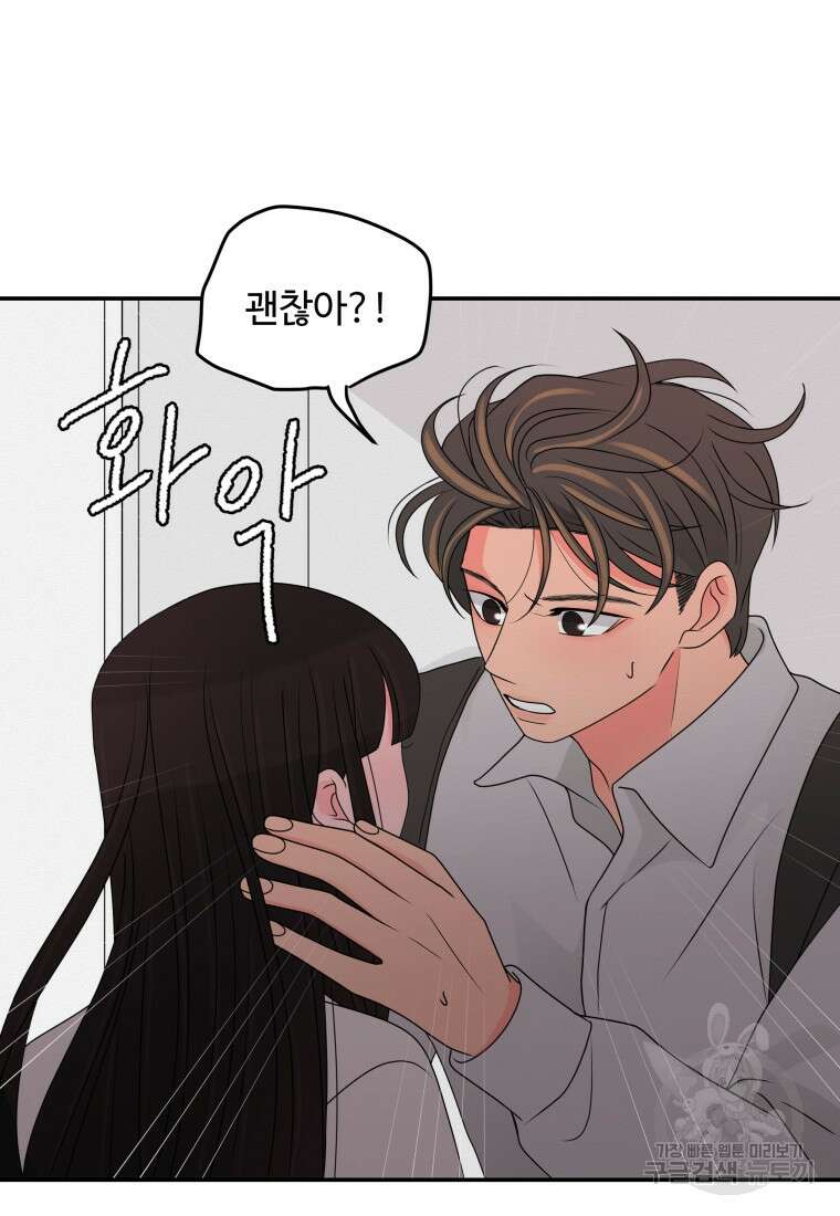 노이즈컴백 34화 8