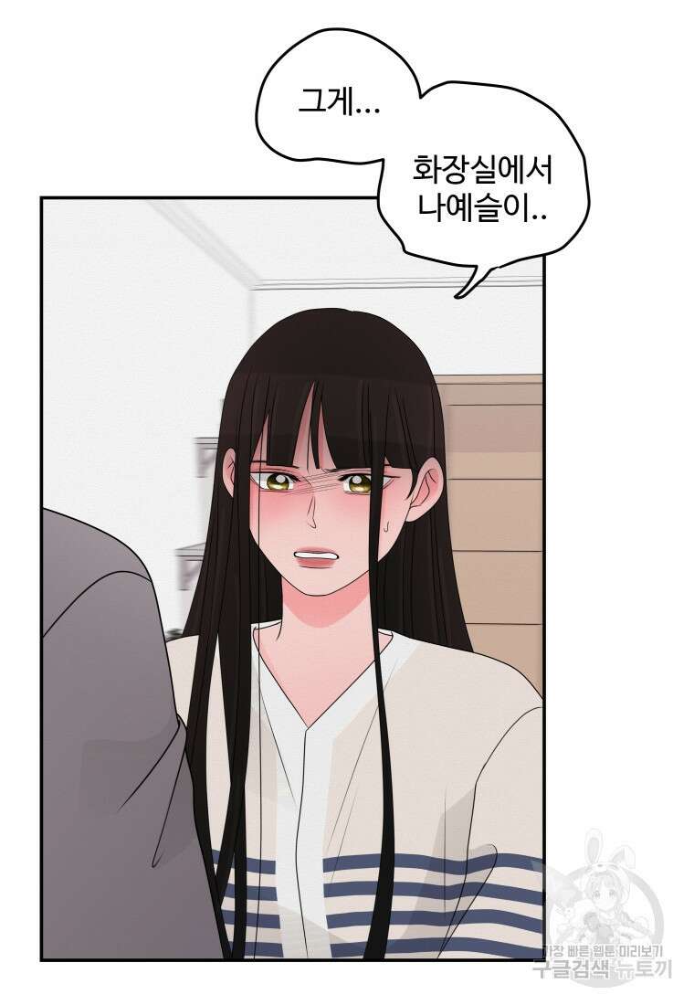 노이즈컴백 34화 9