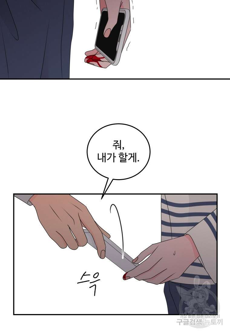노이즈컴백 34화 11