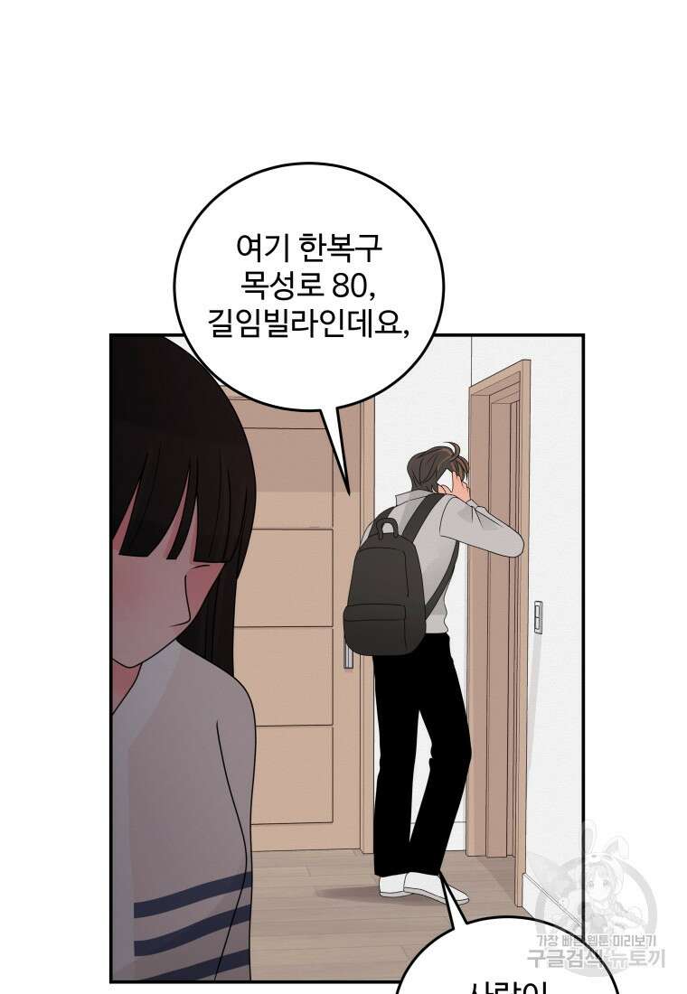 노이즈컴백 34화 12